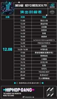 耀扬爆料直播时间表最新,精彩内容抢先看