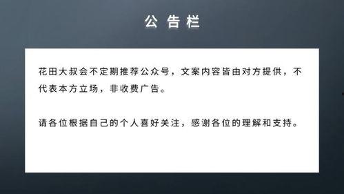 吃瓜视频关注免费发布,免费发布，轻松成为热门话题制造者  第1张