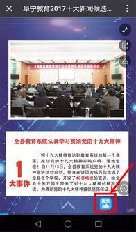 阜宁最新爆料新闻报道,揭秘事件背后真相！”  第3张