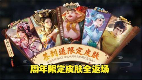 王者返场活动爆料最新,神秘英雄即将返场！揭秘最新爆料活动  第3张