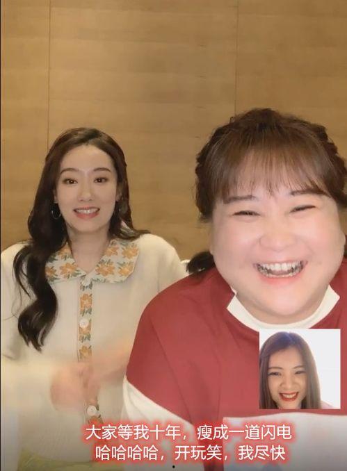 贾玲最新爆料视频,笑中带泪的幕后故事  第2张